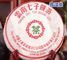 中茶普洱茶紫印-中茶普洱茶紫印图片