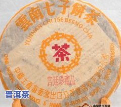 中茶普洱茶紫印-中茶普洱茶紫印图片