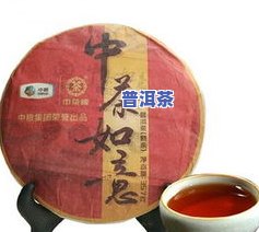 中茶普洱茶紫印-中茶普洱茶紫印图片