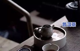 只喜欢普洱茶的人什么性格-只喜欢普洱茶的人什么性格呢