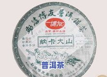 勐海乔木普洱茶-勐海乔木普洱茶价格