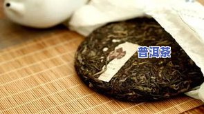 怎样挑选普洱茶茶饼：方法与技巧