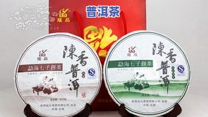 古树普洱茶零售价格表高清大全