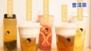 普洱茶9.9元，限时抢购！普洱茶仅售9.9元，品味醇香好茶！