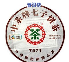 台北中茶普洱茶经销店电话、地址与号码全览