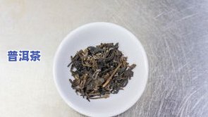 普洱茶之一名是谁的-普洱茶之一名是谁的名字