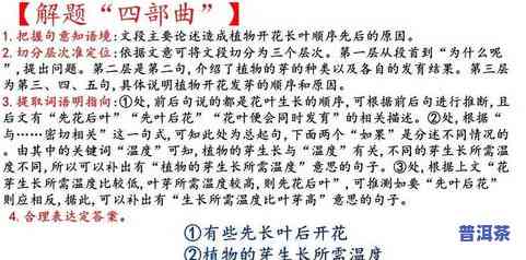 喝熟普有什么好处，探索熟普的健康益处：为什么喝熟普是一个好主意？