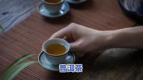 普洱茶冷后加热能否饮用？安全吗？原因解析