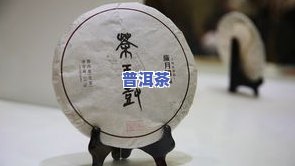 探秘普洱茶老板身份：他是谁？