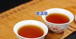 普洱茶有毛发，是否能饮用？解析茶叶中的异物现象