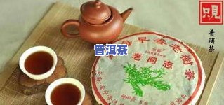 熟普洱茶饼的冲泡方法，详解熟普洱茶饼的冲泡方法：让你轻松享受醇厚口感