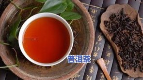 吃中时能否喝普洱茶？对女性有影响吗？