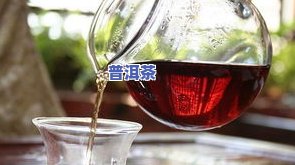 普洱茶消炎抗菌效果如何？科学解析与实证研究