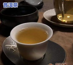 下关沱茶熟茶的口感特点，探索下关沱茶熟茶的特别口感魅力