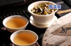 那些普洱茶好：口感与健康的双重保证