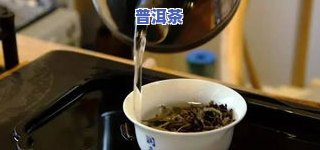 为什么普洱茶的味道会变甜？揭示口感变化原因