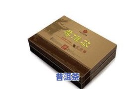 整提普洱茶怎么拆盒子视频-整提普洱茶怎么拆盒子视频教程