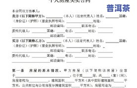 大益普洱茶官网加盟费多少？求详细费用信息！