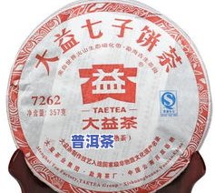 潍坊大益普洱茶专卖店：最新价格表一览