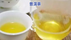 普洱茶芽尖多少钱一克的好喝？价格与品质的关系解析