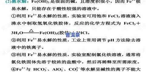 探究普洱茶中的有害物质及其影响