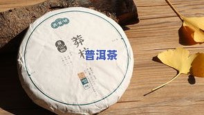 海南普洱茶怎么样？口感如何，价格多少？