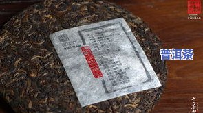 福字号普洱茶，品味福字号普洱茶：一份独特的茶叶体验