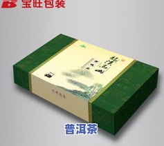 普洱茶礼盒包装盒：精美图片大全