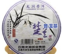 龙润茶：生茶还是熟茶？探讨其特点与优劣