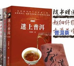 晚上能喝陈年普洱茶么女生，女性晚上是不是适合饮用陈年普洱茶？