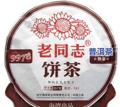 普洱茶喝了茶醉-普洱茶喝了茶醉了怎么办