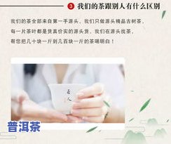 普洱茶渣能吃吗？女性怎样更好地享用？视频教程