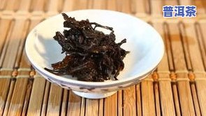 寻找最棒的普洱茶：哪里有口感优秀、名气高的茶叶店？