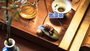 普洱茶吃的时候怎么弄下来-普洱茶吃的时候怎么弄下来好喝