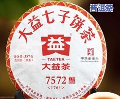 普洱茶10大功效，揭示普洱茶的十大神奇功效，你不可不知！