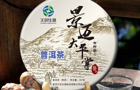 普洱茶10大功效，揭示普洱茶的十大神奇功效，你不可不知！