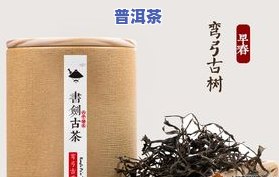 新疆普洱茶口感特点是什么样的，揭秘新疆普洱茶的独特口感特点