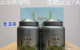 普洱茶,为什么是357克，揭秘普洱茶为何都是357克：背后的起因和意义