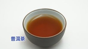 普洱茶：年份越长越好？详解原因与争议