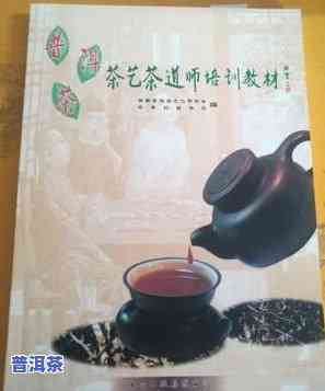 普洱茶叶成分及其含量表：详细解析与图片展示