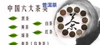 剩的普洱茶能喝吗？保存方法与安全性解析