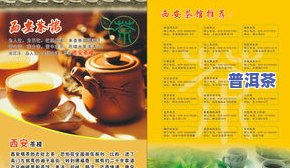 百色知名普洱茶招商-百色知名普洱茶招商电话