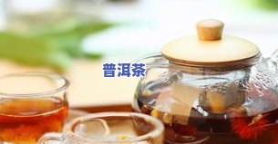 普洱茶是按斤卖到吗多少钱的，普洱茶按斤售卖，价格多少？