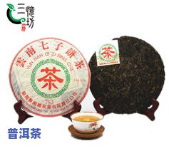 意境普洱茶熟茶饼357克多少钱，「意境」普洱茶熟茶饼 357g 现货热卖中，快来选购！