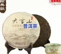 昊茗普洱茶价格表及图片-昊茗普洱茶价格表及图片大全