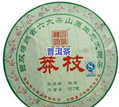 清凉山普洱茶上的编号-清凉山普洱茶0329