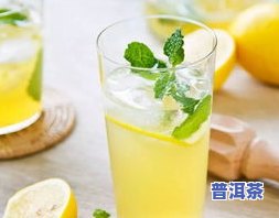 柠檬普洱茶制作方法，简单易学：柠檬普洱茶的制作方法