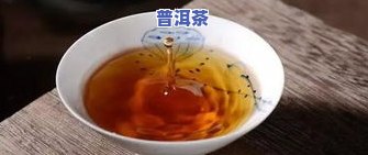 普洱茶越老就越值钱吗吗-普洱茶越老就越值钱吗吗为什么