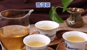 普洱茶新茶和老茶区别在哪-普洱茶新茶和老茶区别在哪里