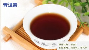 国润天下普洱茶怎么样？口感如何，上有好评吗？